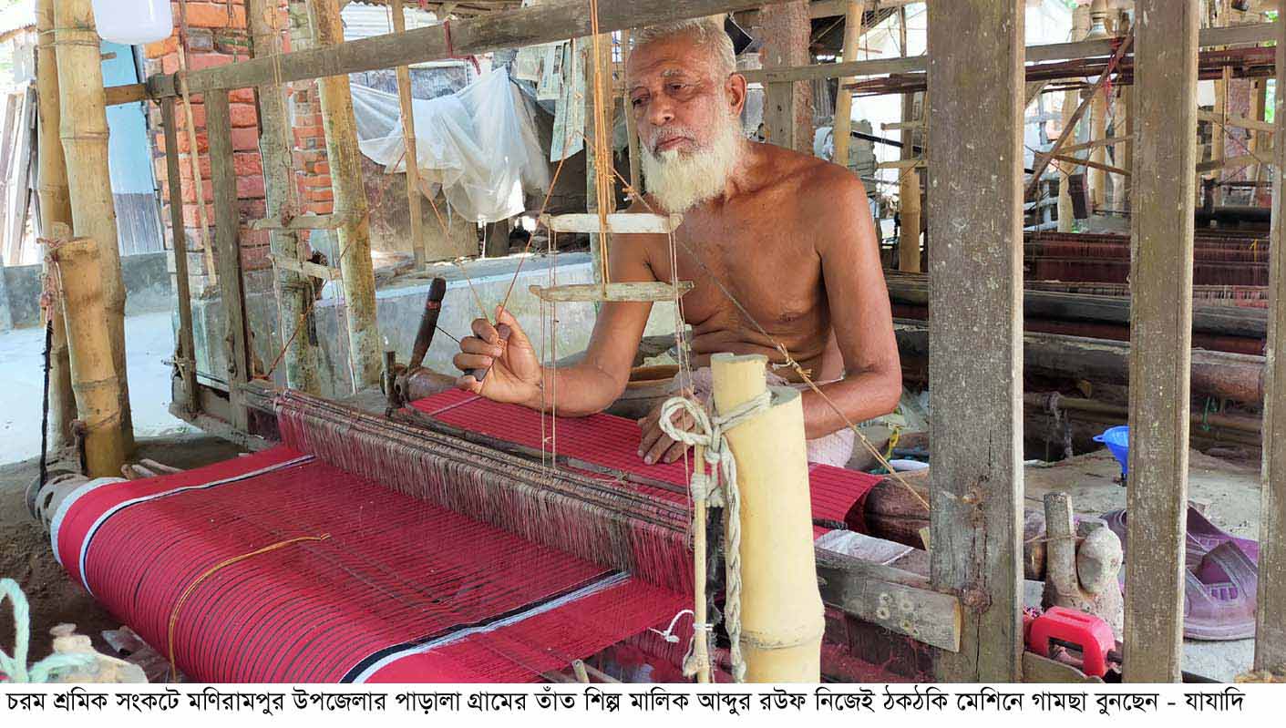 শ্রমিক সংকটে মণিরামপুরের তাঁত শিল্প প্রায় বিলুপ্তির পথে।