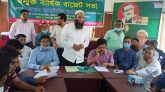 রূপগঞ্জে ইউনিয়ন পরিষদের উন্মুক্ত বাজেট ঘোষণা