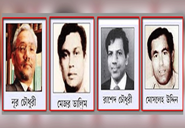 ​বঙ্গবন্ধুর ৪ খুনির রাষ্ট্রীয় খেতাব-পদক বাতিলের সিদ্ধান্ত চূড়ান্ত