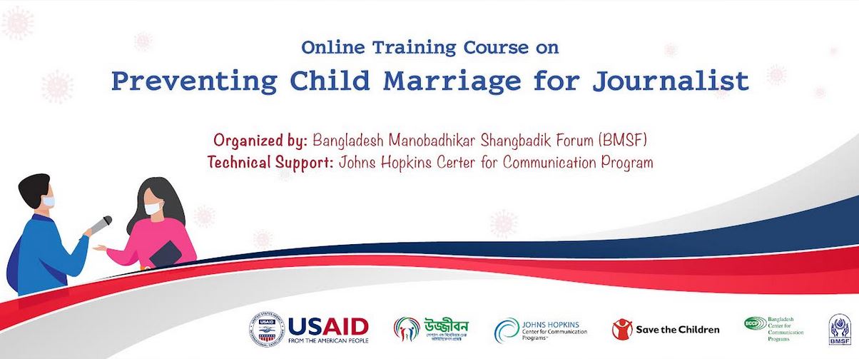 “বাল্য বিবাহ প্রতিরোধে গণমাধ্যমের ভূমিকা” শীর্ষক ভার্চুয়াল কর্মশালা,বাল্য বিবাহ মেয়েদের উপর দীর্ঘমেয়াদি ক্ষতিকর প্রভাব ফেলে-