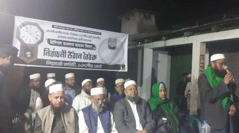 ঘুষ-দূর্নীতি ও বৈষম্য বন্ধে দেয়ালঘড়ি মার্কায় ভোট দিন- আহমদ বিলাল