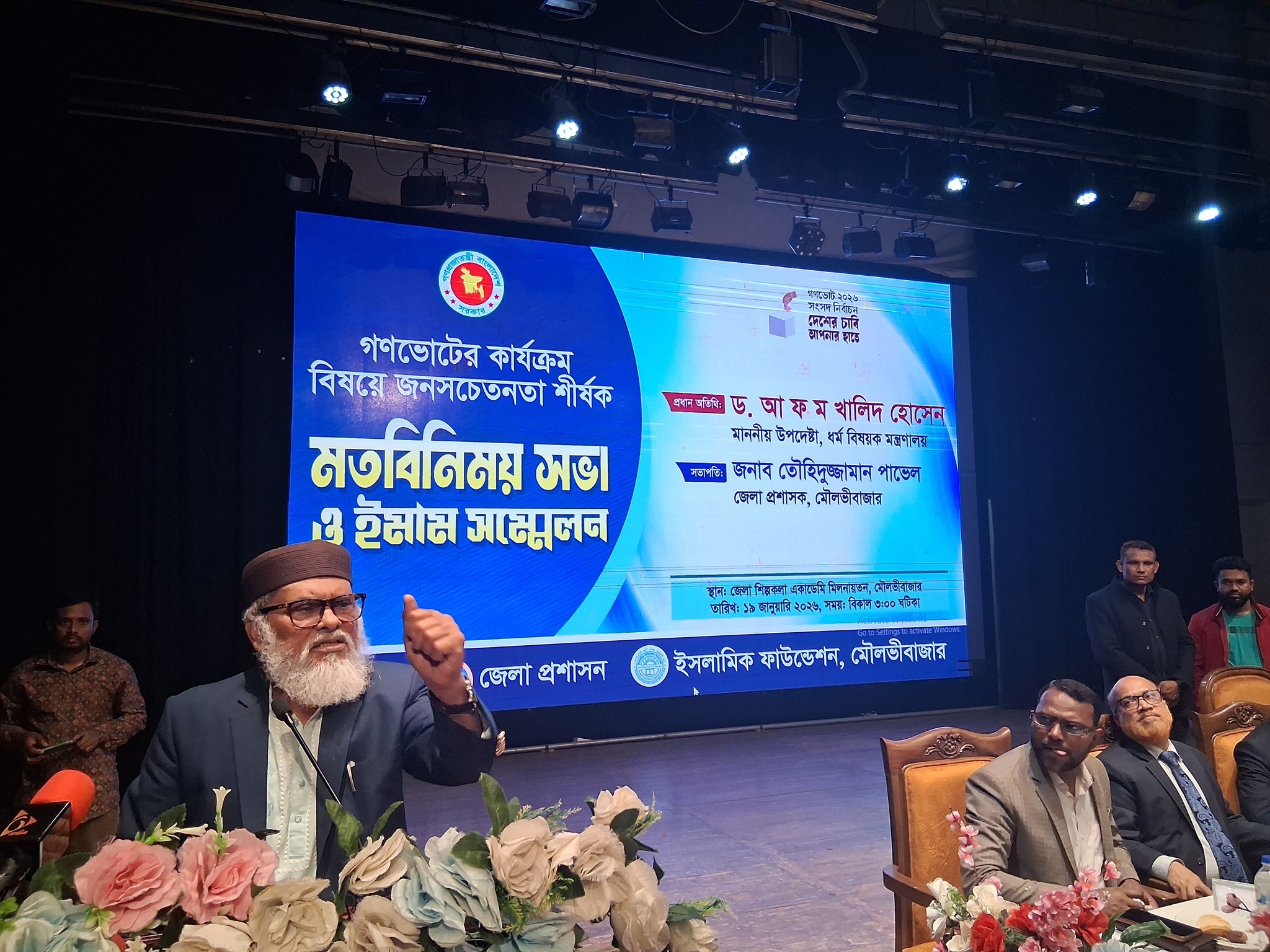 গণভোট ‘হ্যা’এর পক্ষে যদি যায় তাহলে জাতীর চেহারা বদলে যাবে-ধর্ম উপদেষ্টা 