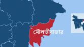 ভুমিকম্পে কাঁপলো মৌলভীবাজার