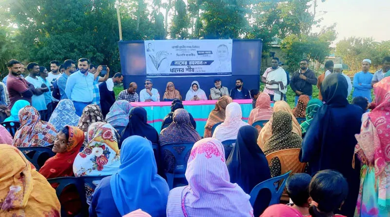 ধানের শীষের সমর্থনে নারী সমাবেশ, উন্নয়নের জন্য এম নাসের রহমানই সর্বোত্তম- আমিরা রহমান