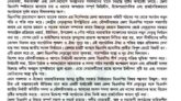অপপ্রচারের বিরুদ্ধে মৌলভীবাজার জেলা বিএনপির প্রতিবাদ