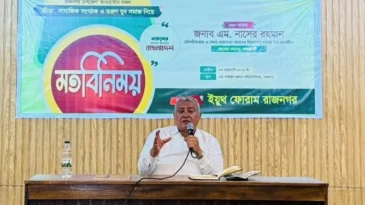 তরুণ সমাজের অংশগ্রহণে রাজনগর ইয়ুথ ফোরামের মতবিনিময়