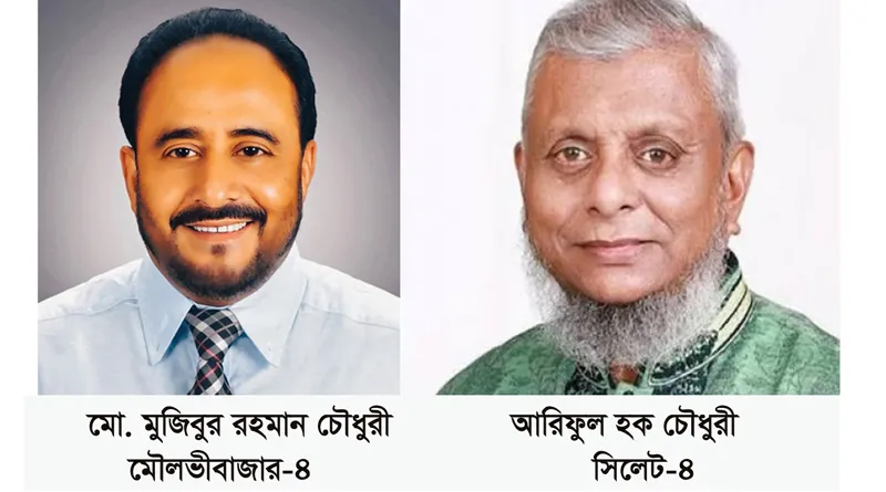 একই উপজেলা থেকে নির্বাচিত ২ জন বিএনপির সংসদ সদস্য, এলাকায় আনন্দের বন্যা