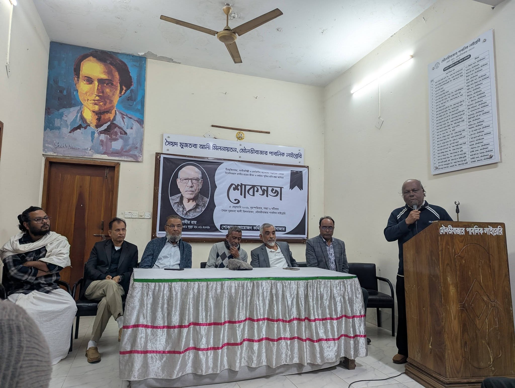 বীর মুক্তিযোদ্ধা, সংগীত শিল্পী রণধীর রায়ের স্মরণে  শোকসভা অনুষ্ঠিত