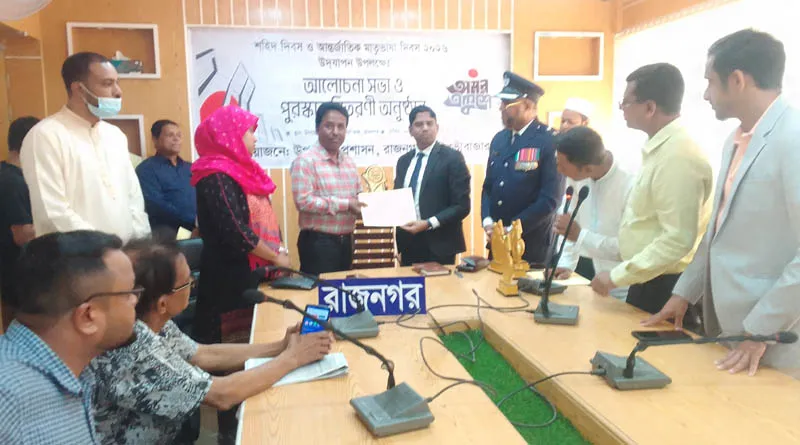 রাজনগরে আন্তর্জাতিক মাতৃভাষা দিবস পালিত