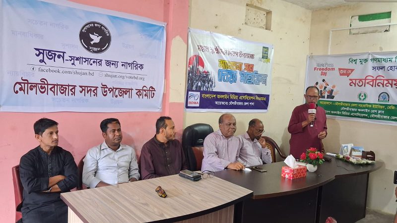 স্বাধীনতা দিবসে বিওএমএ মৌলভীবাজার জেলা শাখার আলোচনা সভা ও দোয়া মাহফিল