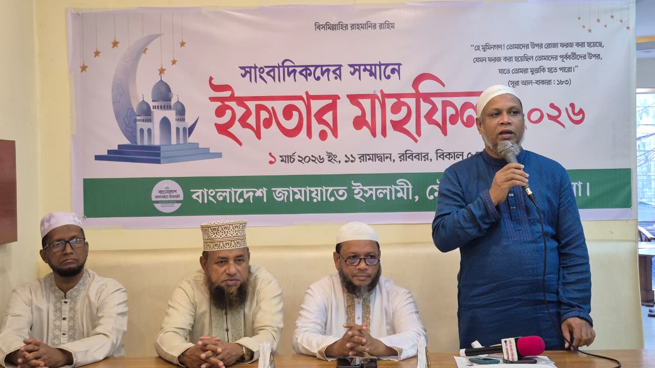 সাংবাদিকদের সম্মানে মৌলভীবাজার জেলা জামায়াতের ইফতার