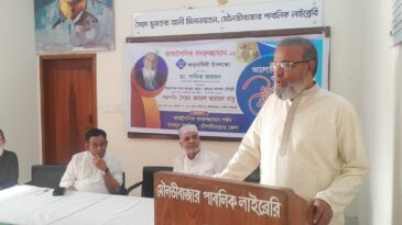 ভাষা সৈনিক বদরুজ্জামানের জন্মবার্ষিকীতে স্মরণসভা ও ইফতার মাহফিল অনুষ্ঠিত