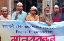 ইরানে মার্কিন হামলার প্রতিবাদে ইসলামী চেতনা ও মানবতাবাদী পরিষদের মানববন্ধন
