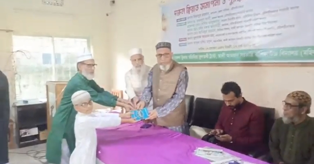 আলী আমজদ সরকারি বালিকা উচ্চ বিদ্যালয় দারুল কিরাত সমাপনী ও পুরস্কার বিতরণ