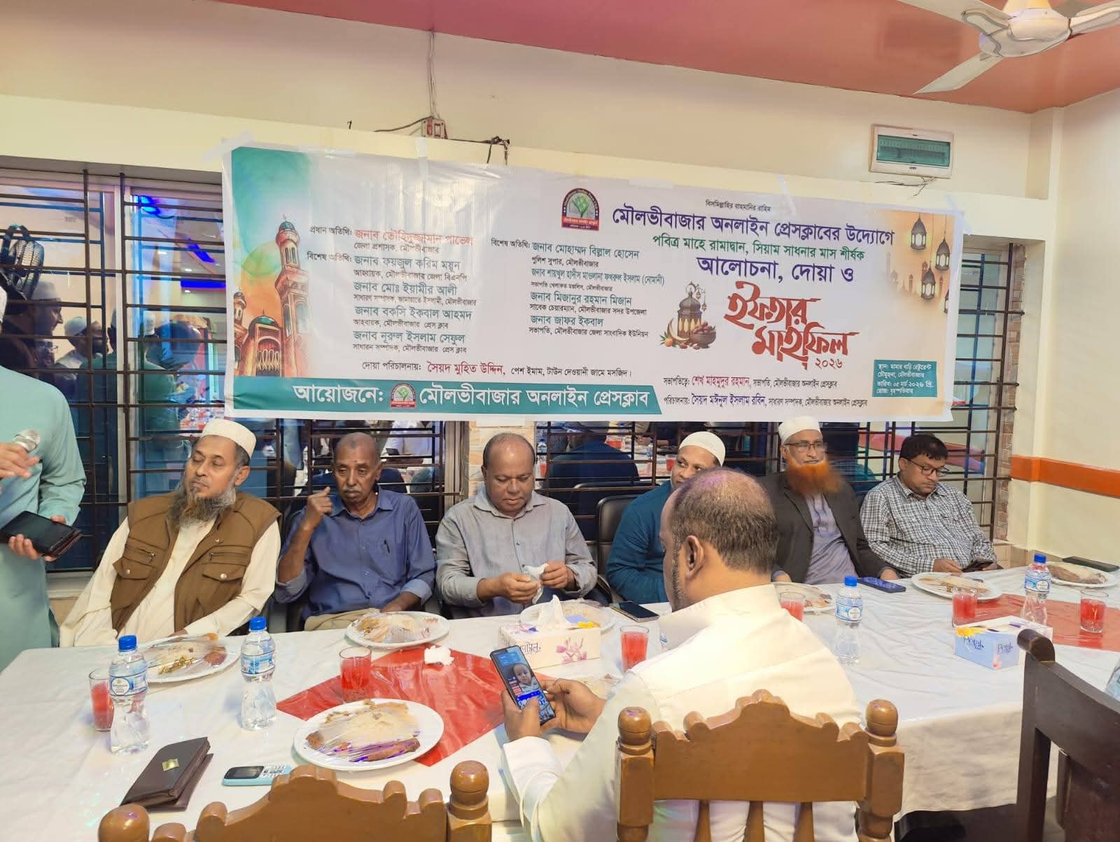 মৌলভীবাজার অনলাইন প্রেসক্লাবের ইফতার মাহফিল