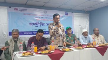 সহিংসতা প্রতিরোধ ও নিরসনে  পিএফজির সম্প্রীতি সমাবেশ অনুষ্ঠিত