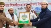 সরকার স্বীকৃত বোর্ড পরীক্ষায় শ্রীমঙ্গলের শেখবাড়ী জামিয়ার ঈর্ষণীয় সাফল্য