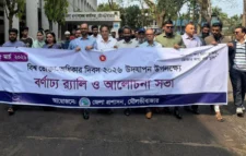 বিশ্ব ভোক্তা অধিকার দিবস পালিত