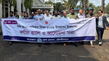 বিশ্ব ভোক্তা অধিকার দিবস পালিত