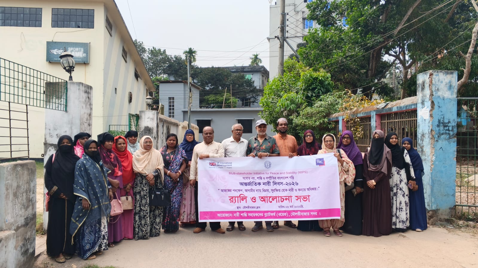 বিশ্ব নারী দিবস উপলক্ষ্যে র‌্যালী ও আলোচনা সভা অনুষ্ঠিত