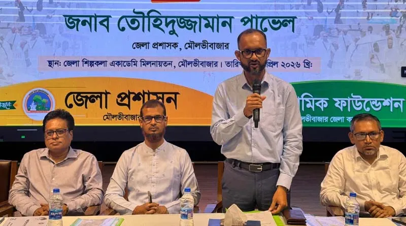 ইসলামিক ফাউন্ডেশনের আয়োজনে হজ বিষয়ক প্রশিক্ষণ-২০২৬ অনুষ্ঠিত