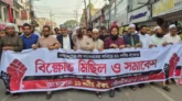 জুলাই সনদ বাস্তবায়নের দাবিতে ১১ দলীয় জোটের বিক্ষোভ মিছিল ও সমাবেশ