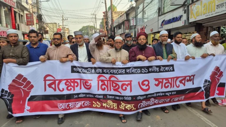 জুলাই সনদ বাস্তবায়নের দাবিতে ১১ দলীয় জোটের বিক্ষোভ মিছিল ও সমাবেশ