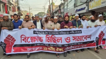 জুলাই সনদ বাস্তবায়নের দাবিতে ১১ দলীয় জোটের বিক্ষোভ মিছিল ও সমাবেশ
