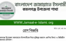 কমলগঞ্জ উপজেলা জামায়াতে ইসলামীকে নিয়ে মুজিবুর রহমান এমপির মিথ্যা ও ভিত্তিহীন বক্তব্যের প্রতিবাদ