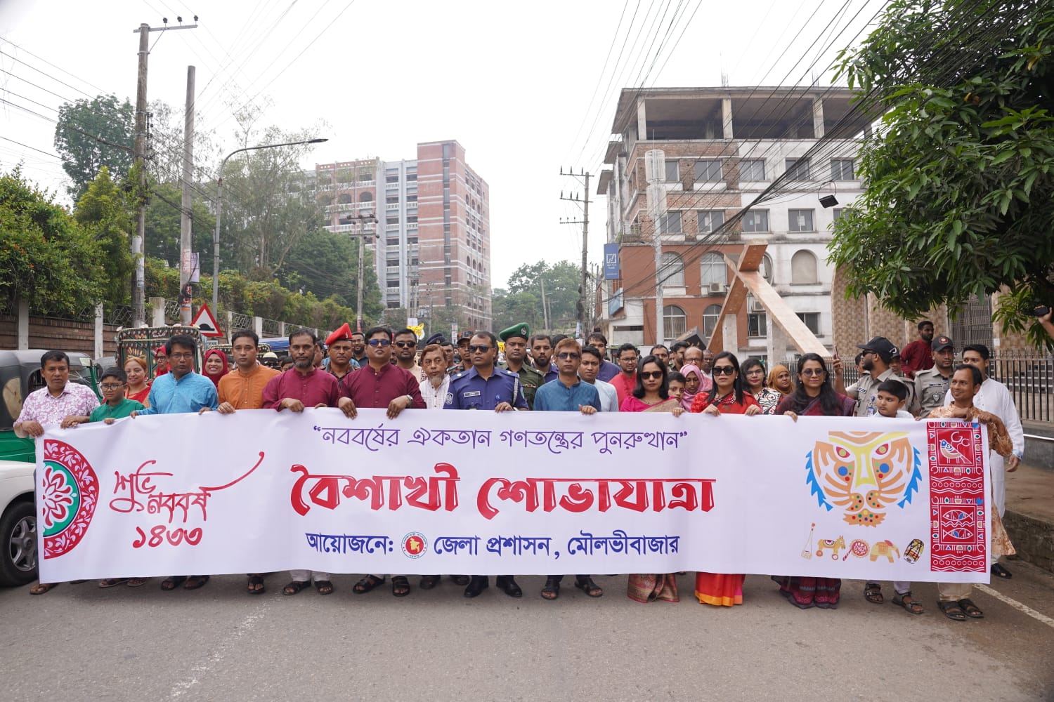 বাংলা নববর্ষ উৎসব ১৪৩৩ উপলক্ষে  বৈশাখী শোভাযাত্রা