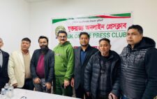 ইস্ট লন্ডনে যুক্তরাজ্য অনলাইন প্রেসক্লাবের  বিশেষ  সভা অনুষ্ঠিত