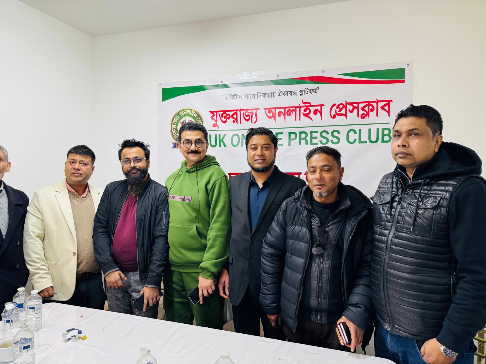 ইস্ট লন্ডনে যুক্তরাজ্য অনলাইন প্রেসক্লাবের  বিশেষ  সভা অনুষ্ঠিত