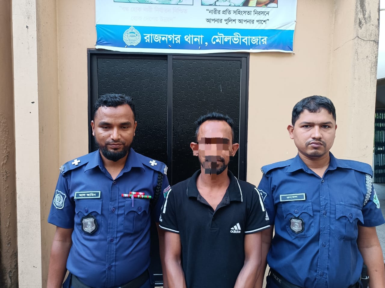 রাজনগর সাজাপ্রাপ্ত পলাতক আসামী গ্রে ফ তা র