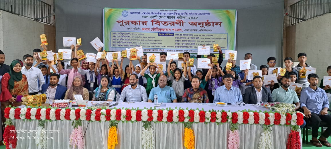 স্কলার্স ফাউন্ডেশনের  মেধা যাচাই পরীক্ষার পুরস্কার বিতরণী অনুষ্ঠান