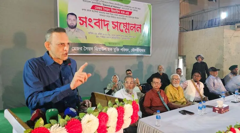 মেজর জিয়াউল হকের ওপর ফ্যাসিস্ট আমলে ফাঁসির রায় সহ সকল মামলা প্রত্যাহারের দাবিতে সংবাদ সম্মেলন